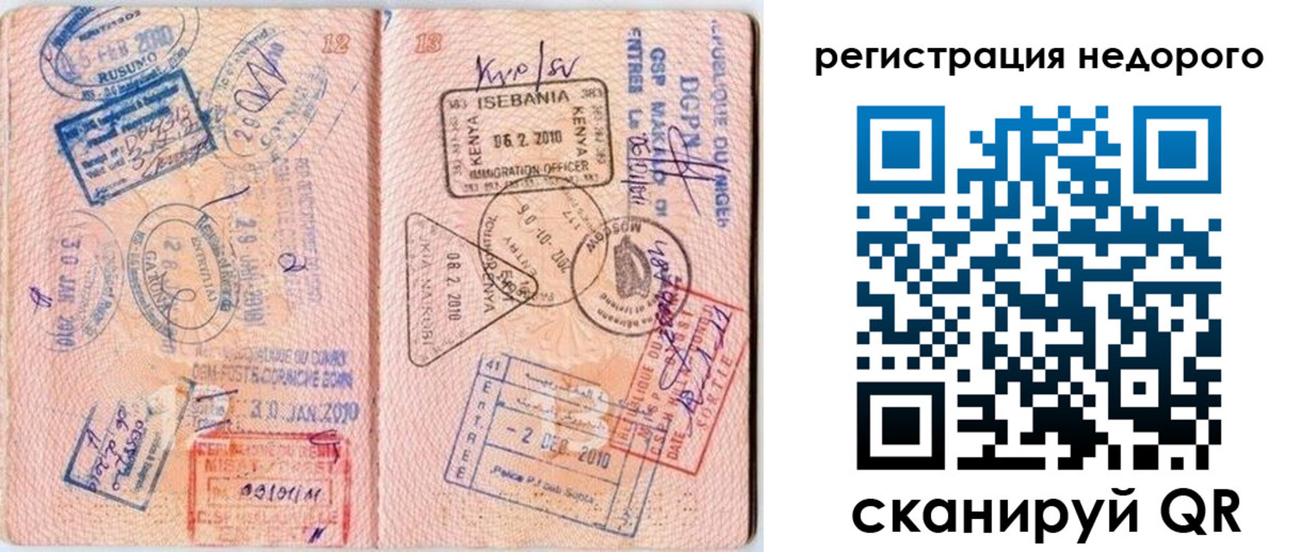 временная прописка в Новоалександровске