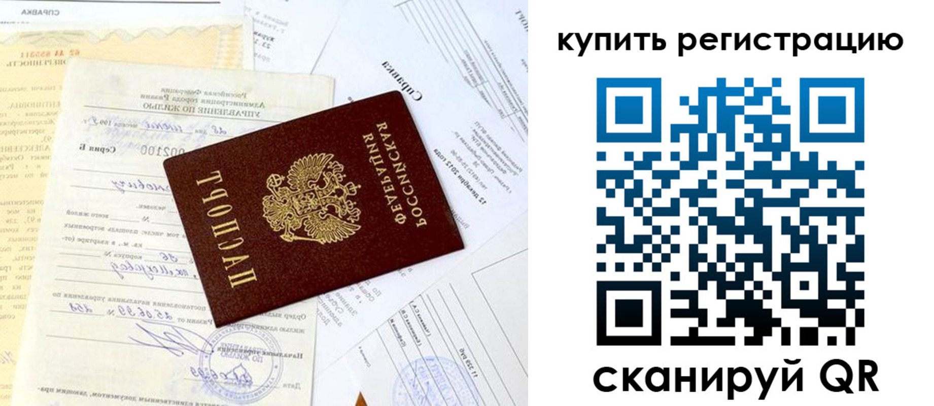 временная регистрация надежно в Новоалександровске